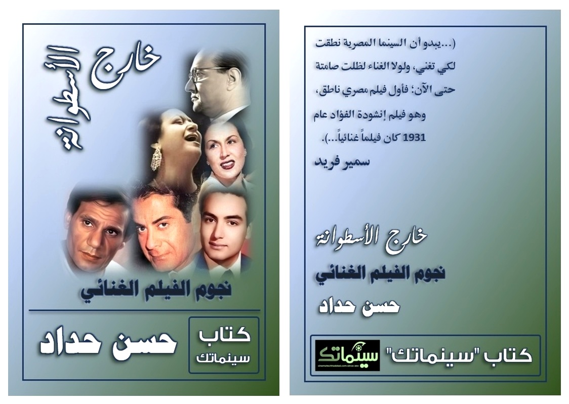 غلاف الكتاب