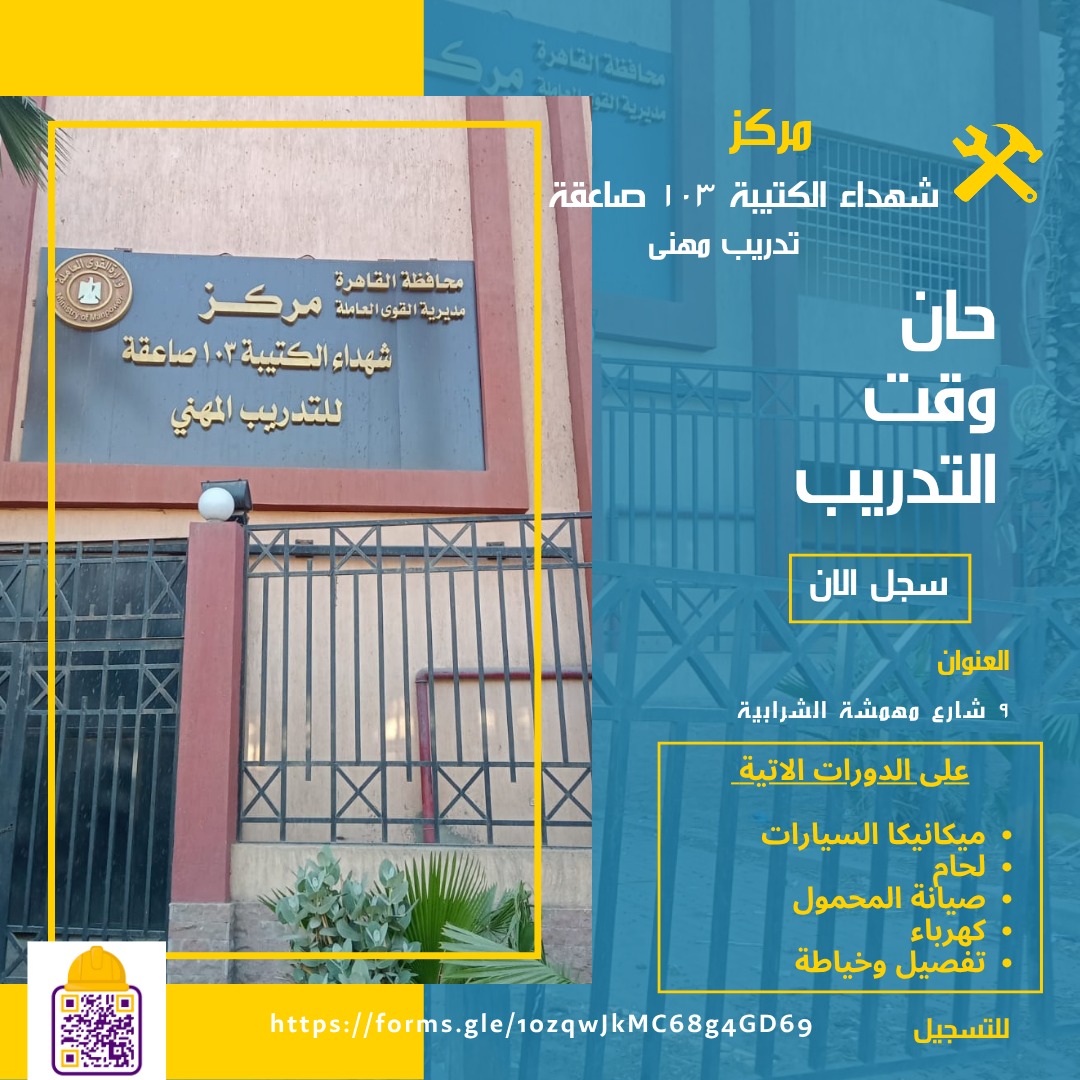 فتح باب التسجيل في دورات التدريب المهني فتح باب التسجيل في دورات التدريب المهني