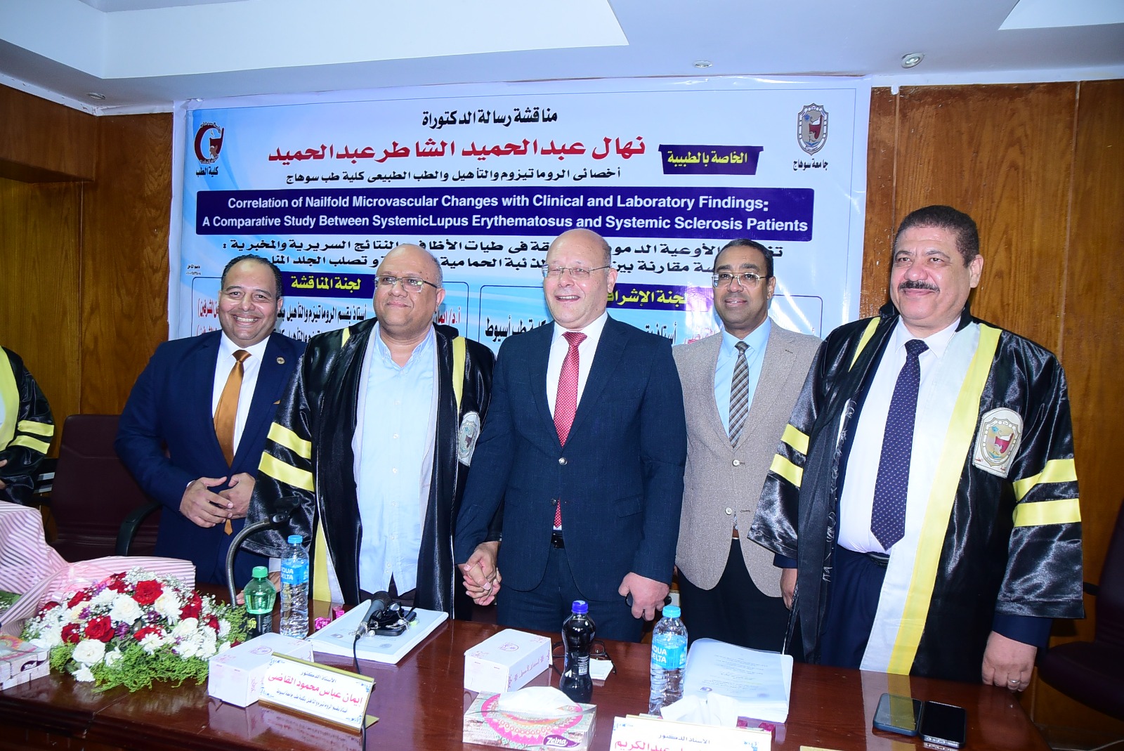 رئيس الجامعة مع اللجنة 