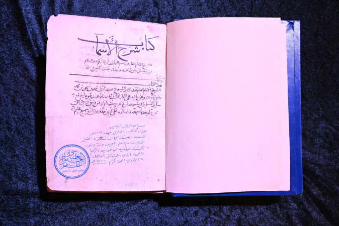 محطوطة إسلامية محطوطة إسلامية