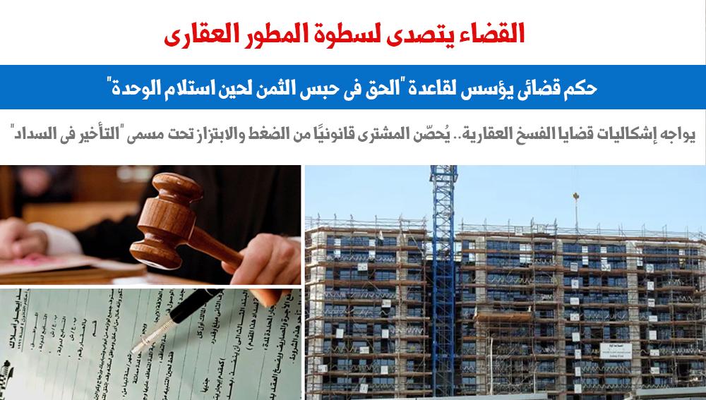 حكم قضائى حكم قضائى