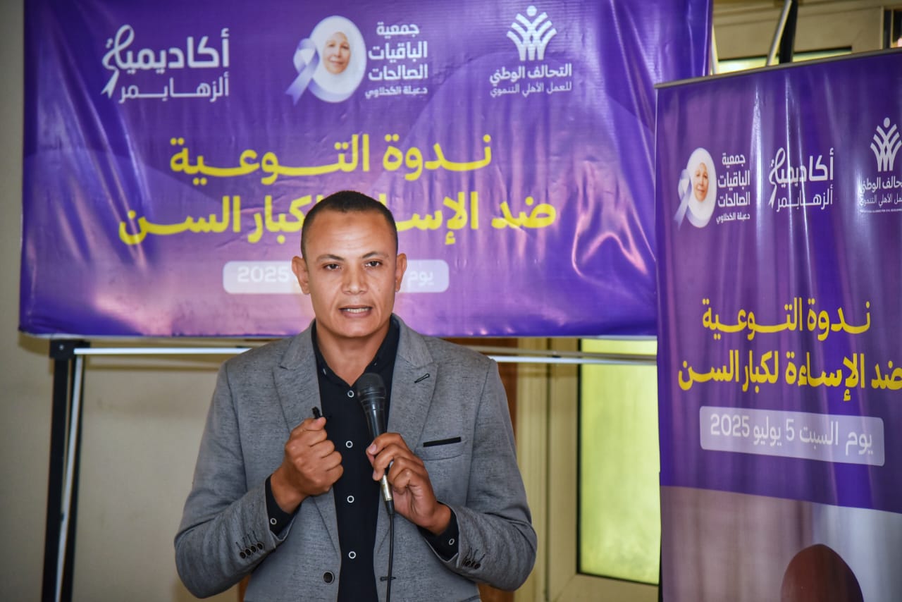 ندوة موسعة للتوعية ضد إساءة معاملة كبار السن (2)