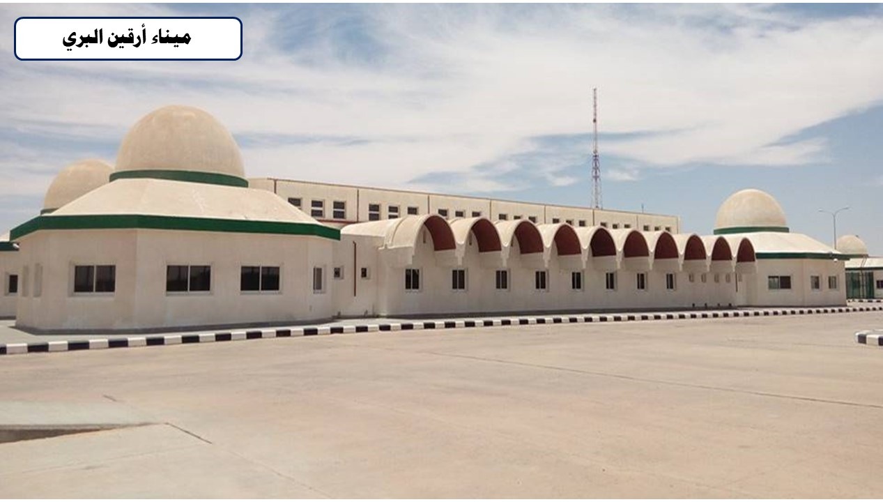تطوير الموانئ البرية  (5)