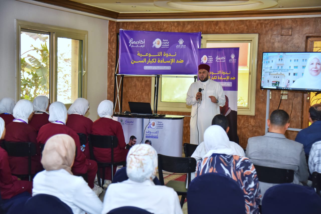 ندوة موسعة للتوعية ضد إساءة معاملة كبار السن (3)