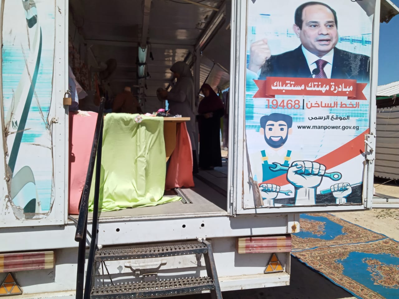 مبادرة مهنتك مستقبلك