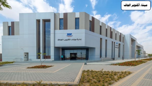 تطوير الموانئ البرية  (9)