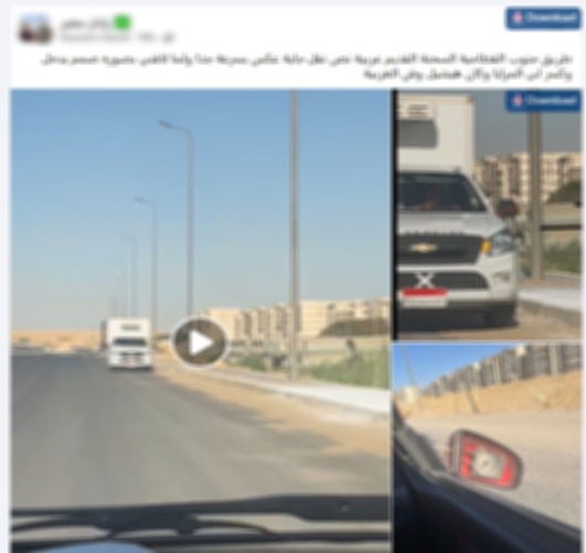 المنشور المتدول حول السير عكس الاتجاه