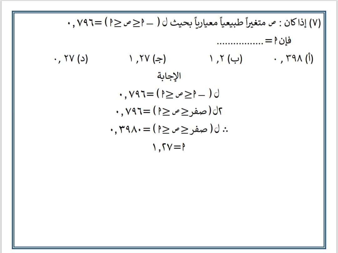 2ح