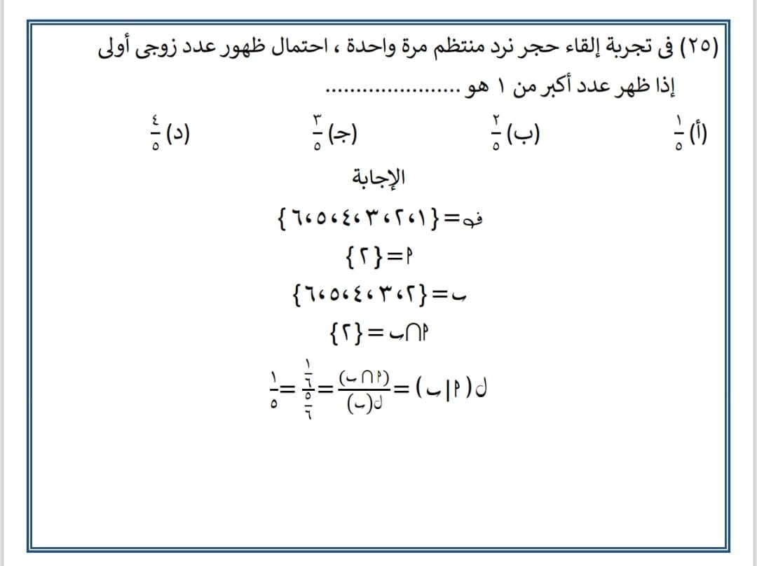 8ح