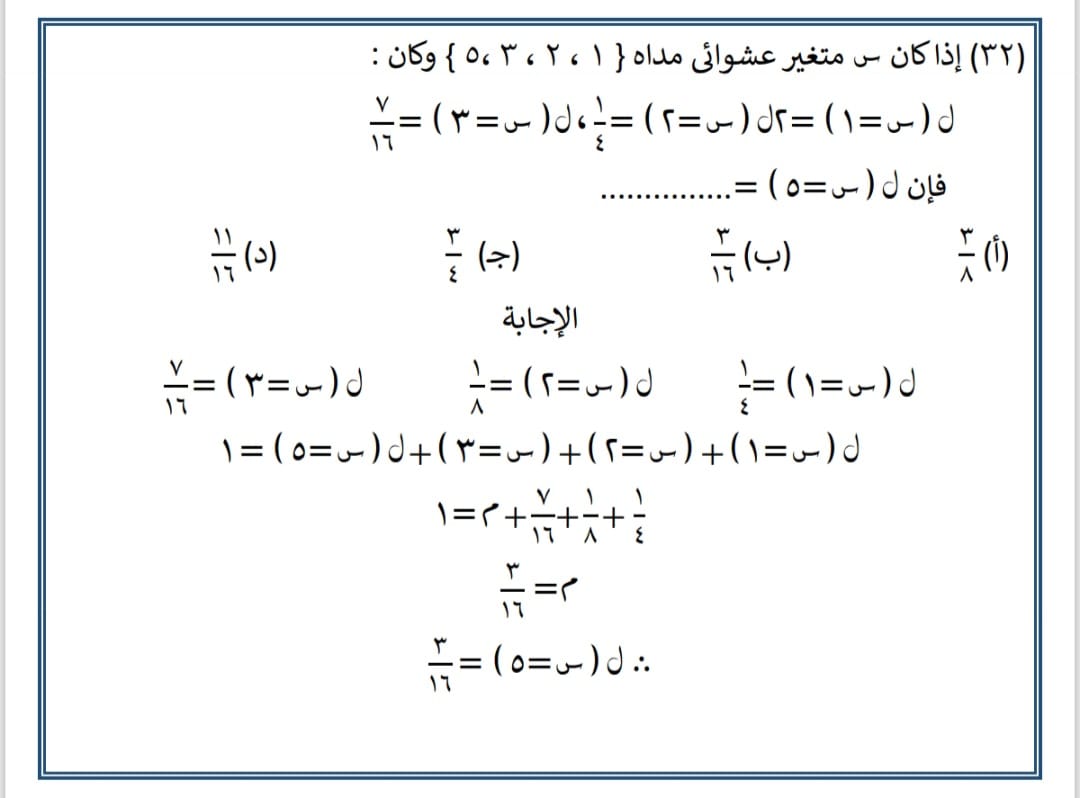 7ح