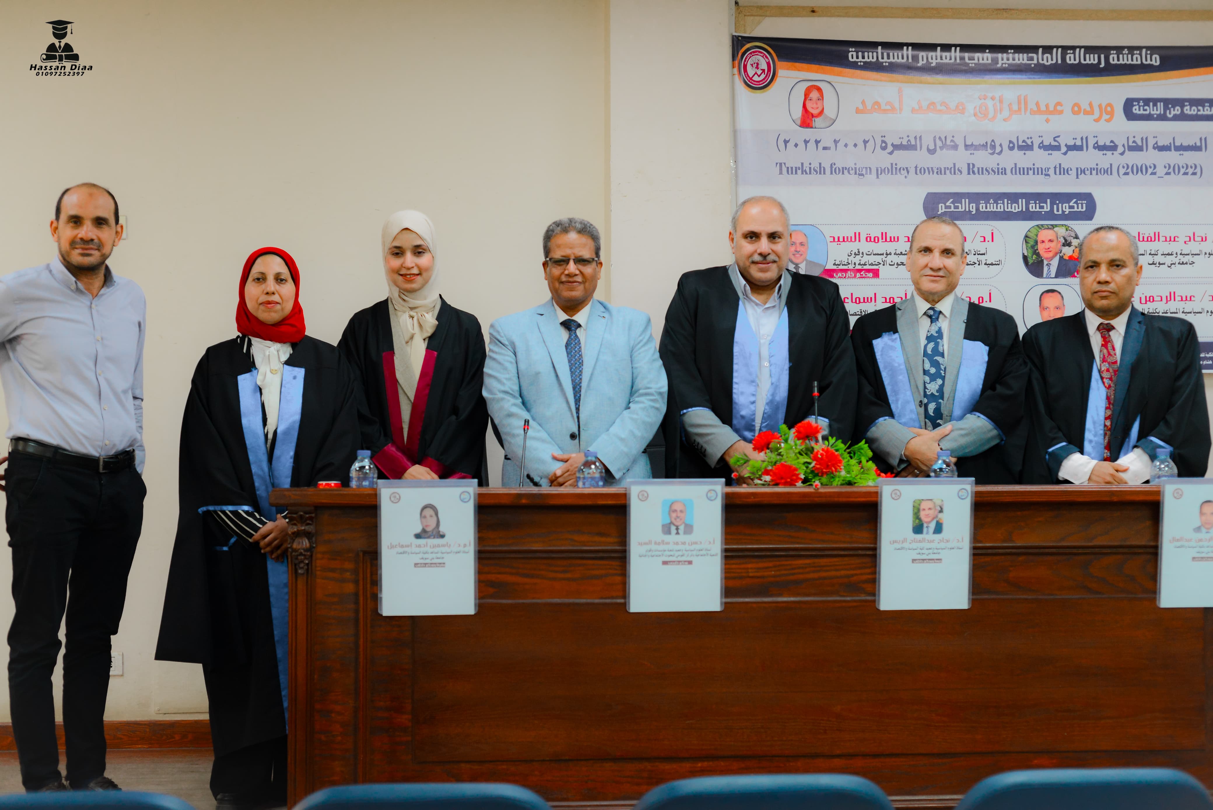 الباحثة واللجنة المشرفة على الماجستير