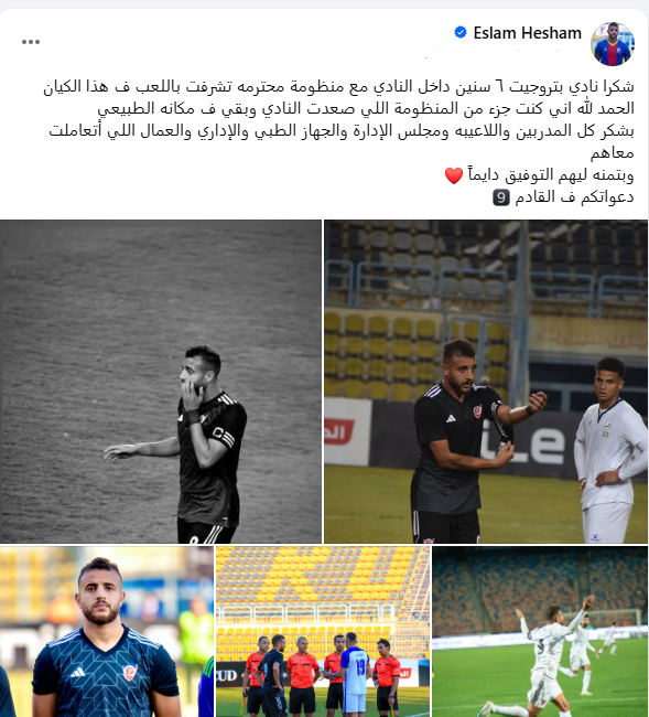 اسلام هشام