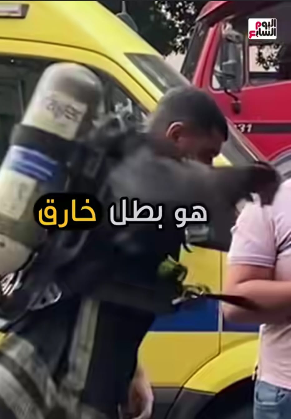 ابطال الحماية المدنية