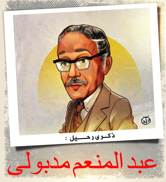 كاريكاتير كاريكاتير