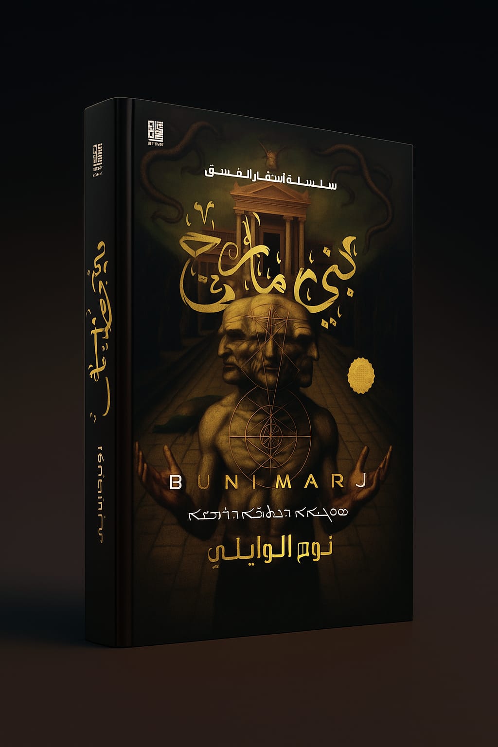 بني مارچ
