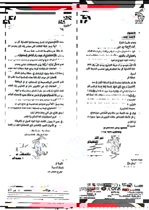 لائحة الكرة النسائية 3