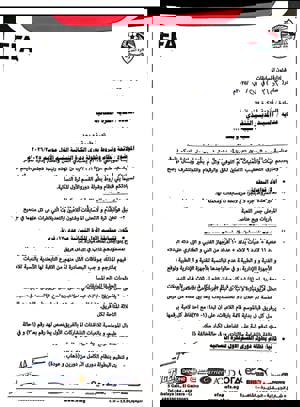 لائحة الكرة النسائية