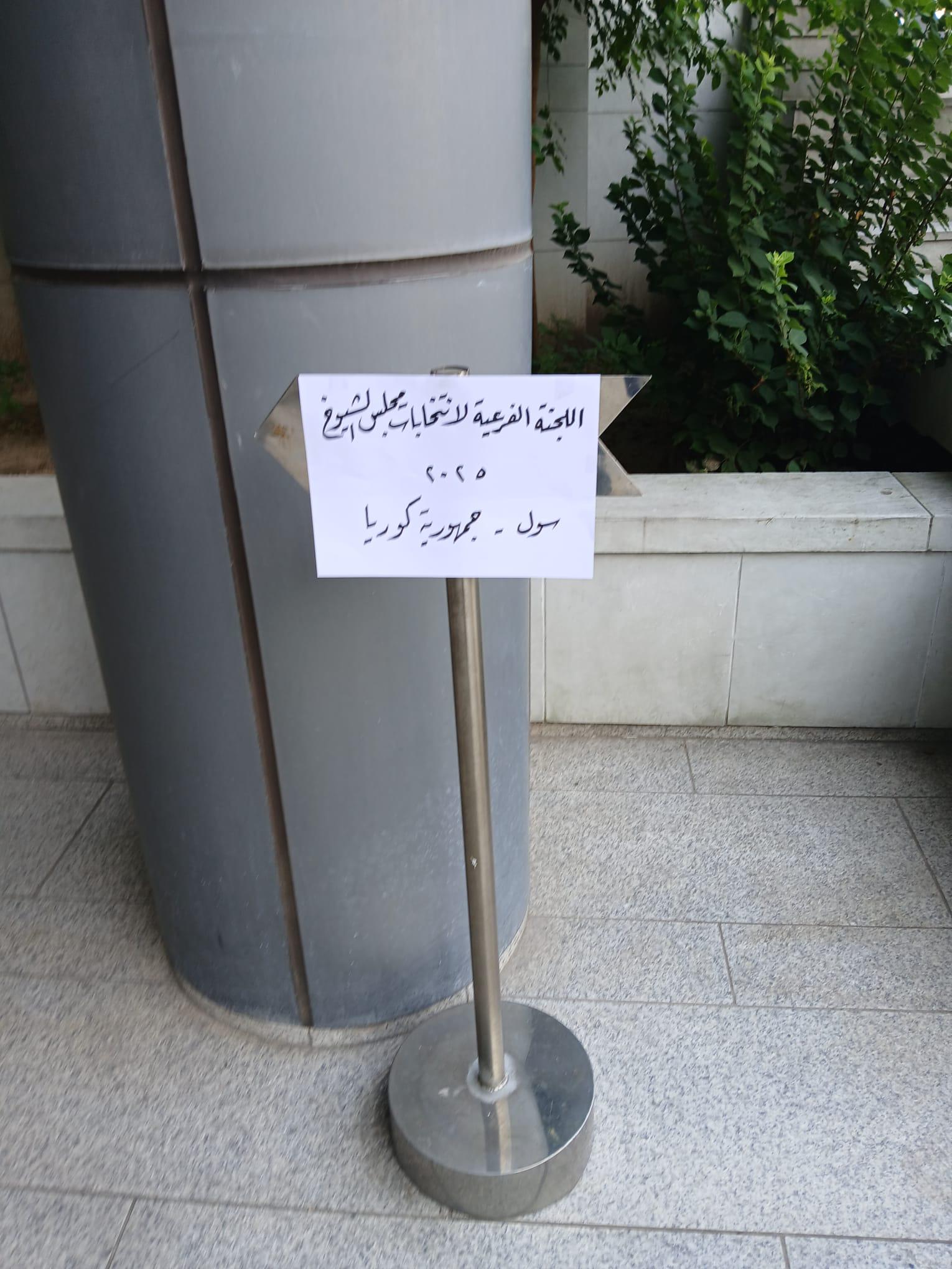 بدء تصويت المصريين بماليزيا وسنغافورة والصين فى انتخابات مجلس الشيوخ (1)