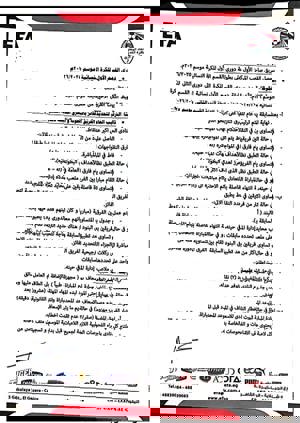 لائحة الكرة النسائية 1