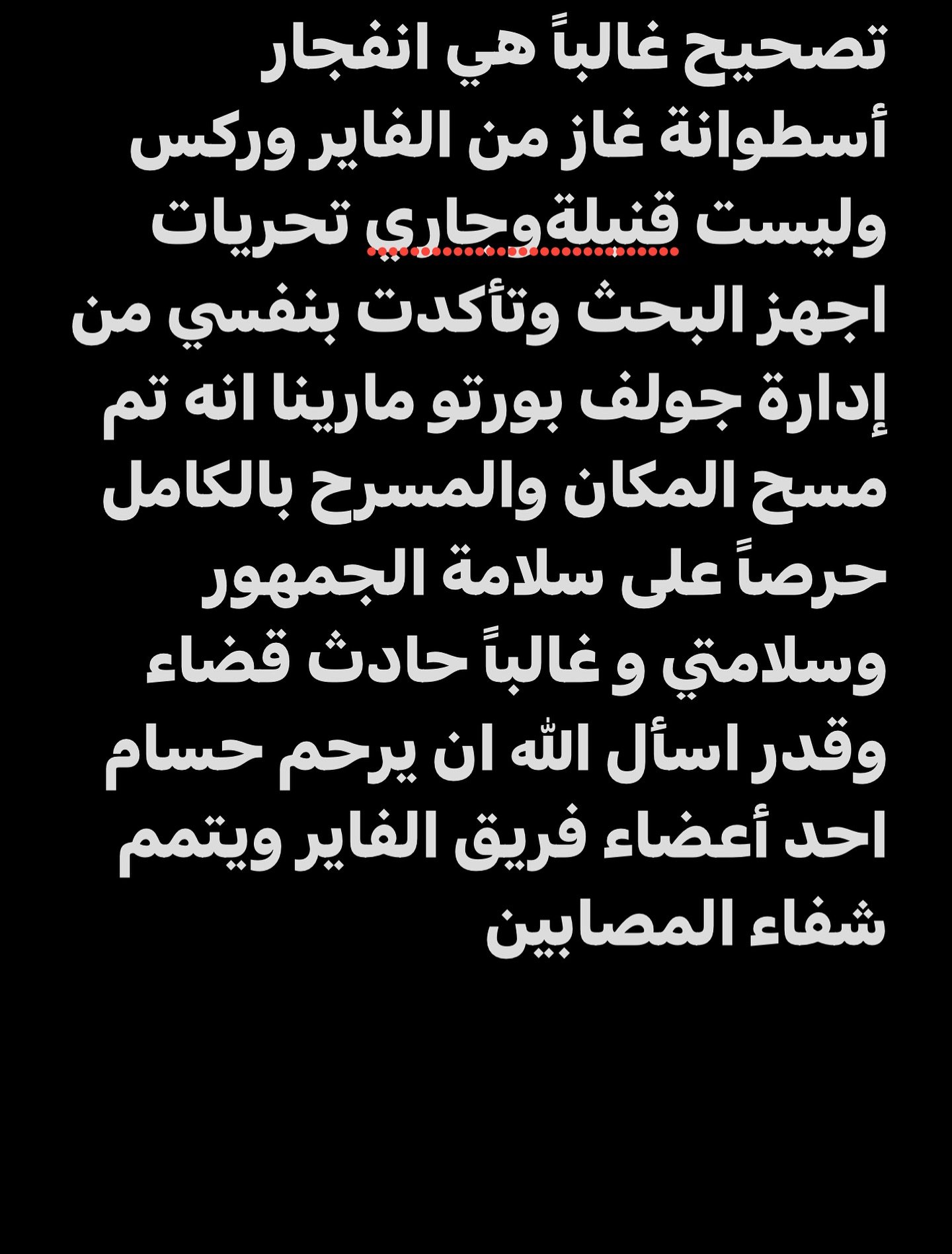 تعليق محمد رمضان على حادث حفله تعليق محمد رمضان على حادث حفله