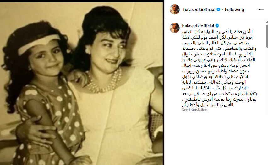 هالة صدقي