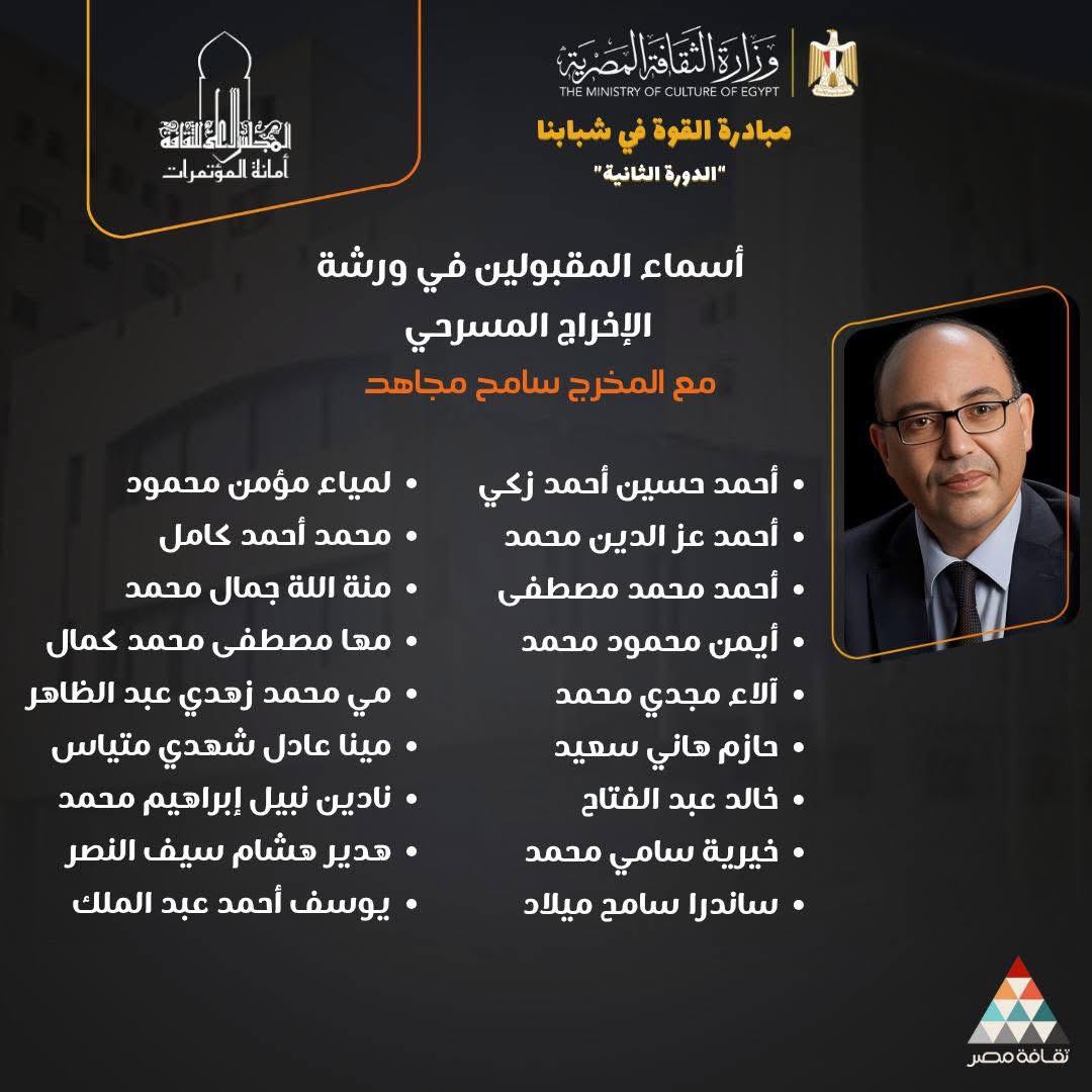 باقي الأسماء