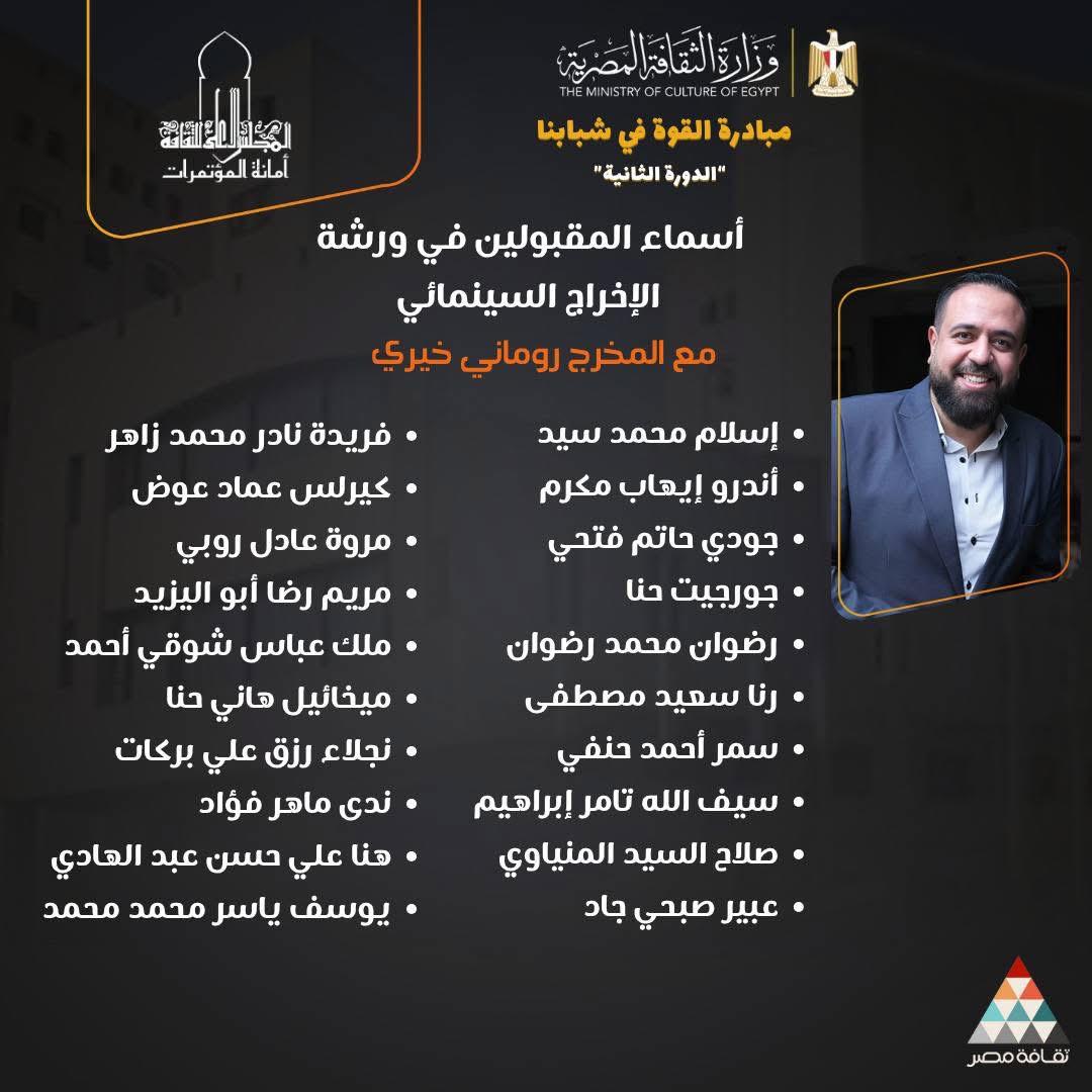 جانب من المقبولين في المبادرة