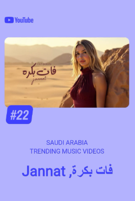 جنات