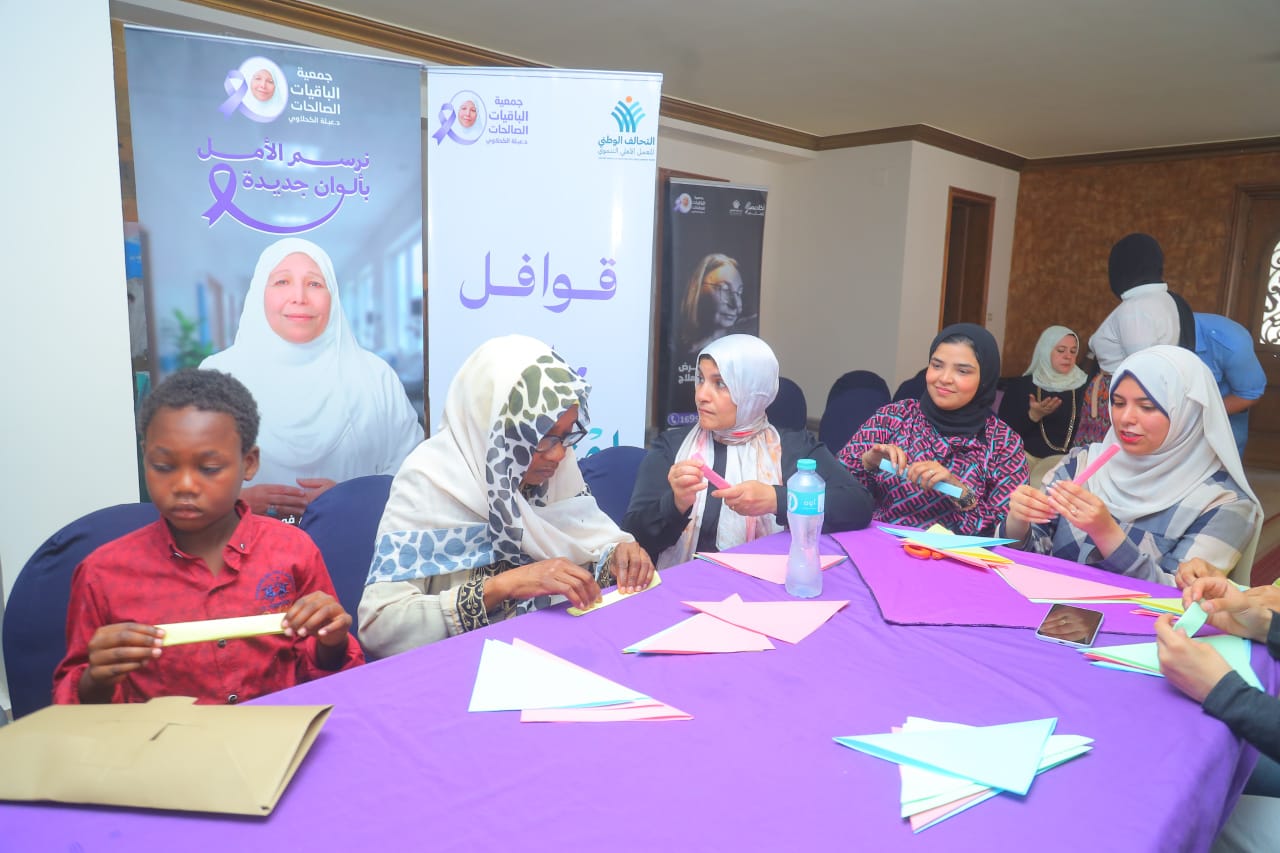 الباقيات الصالحات عضو التحالف الوطني تنظم دورة تدريبية حول أهمية العلاج بالفن (6)