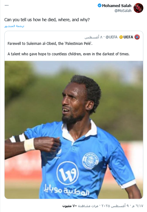 تغريدة محمد صلاح تغريدة محمد صلاح