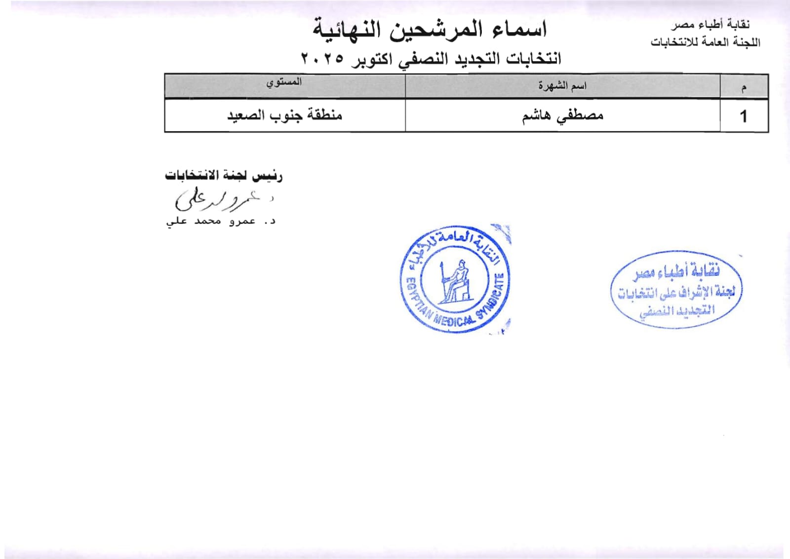 WhatsApp Image 2025-08-10 at 9.20.20 PM (1)