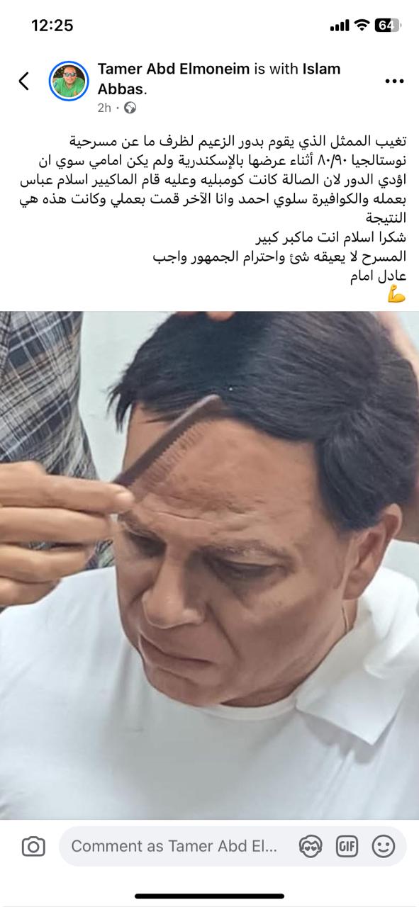  تامر عبد المنعم ينقذ دور الزعيم فى نوستالجيا (2)