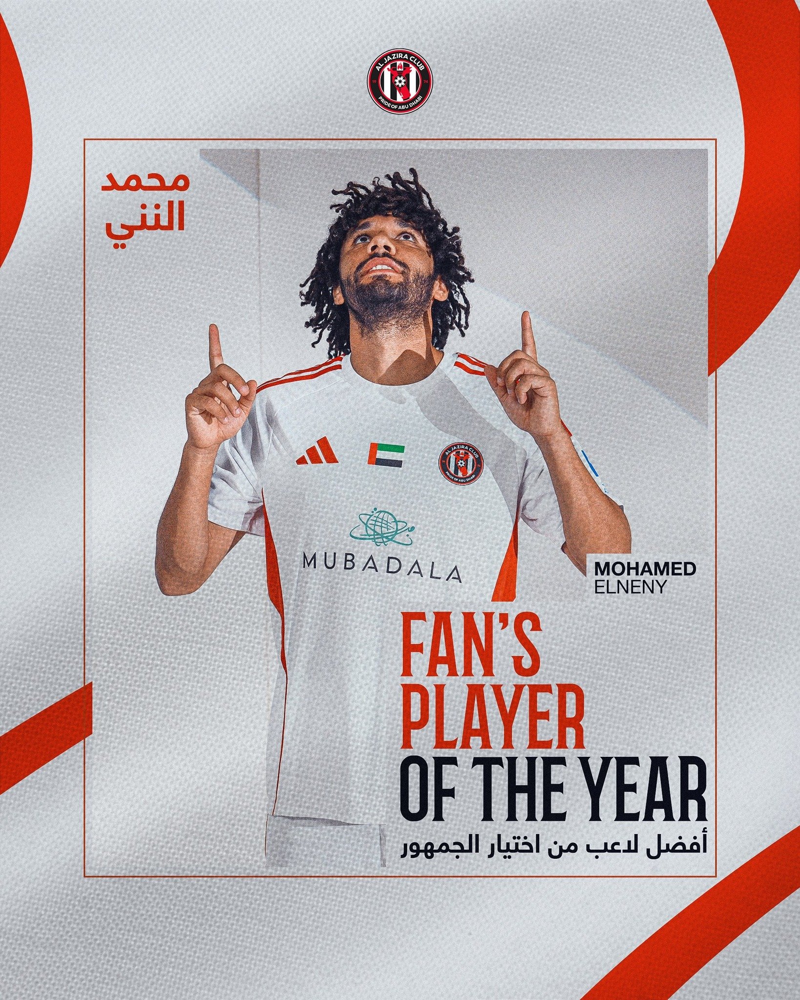 محمد النني أفضل لاعب في الدوري الإماراتي