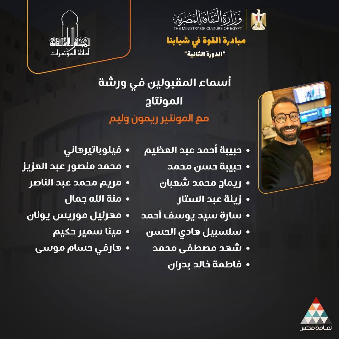 جانب من المقبولين