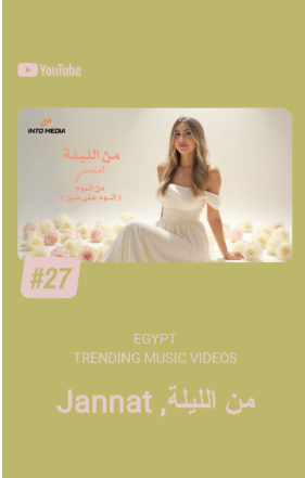 المطرة جنات