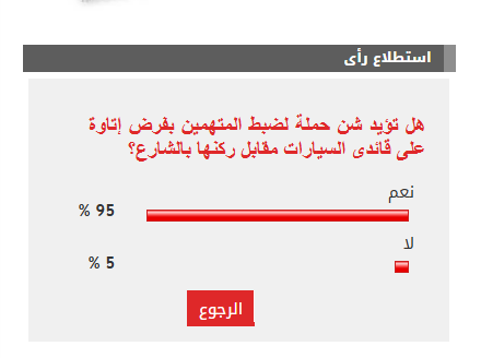 استطلاااععع