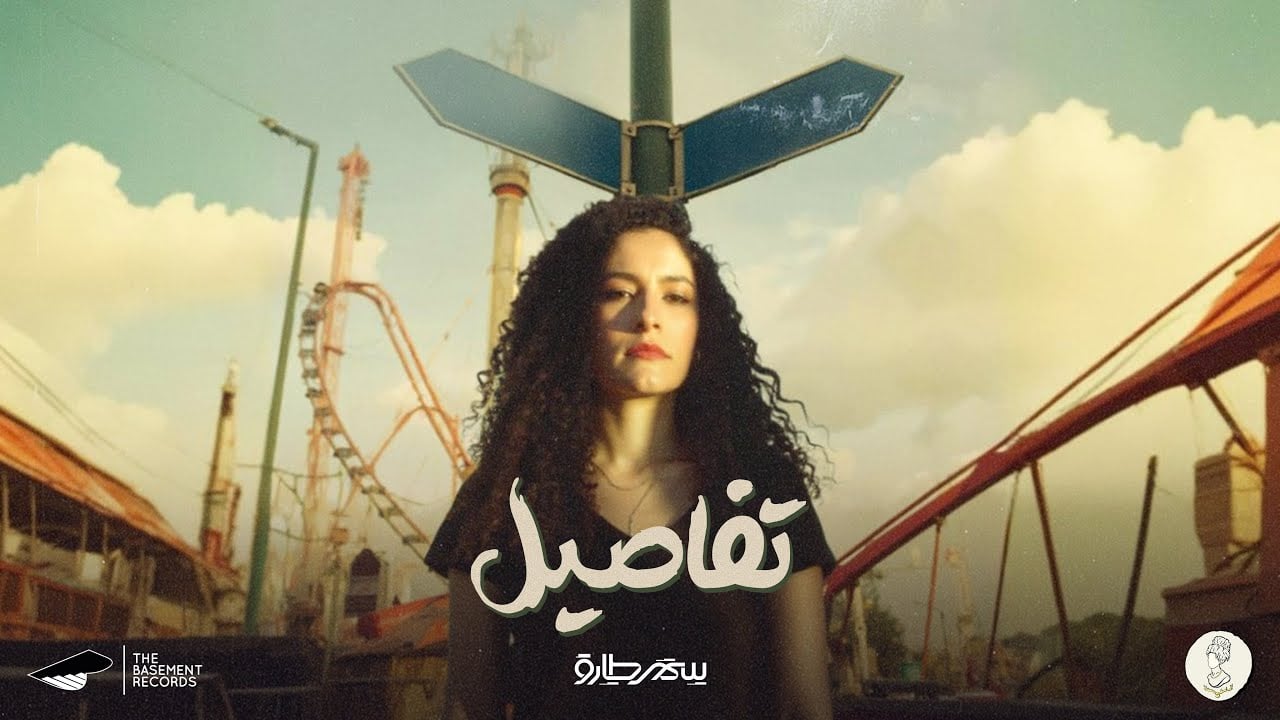 تفاصيل