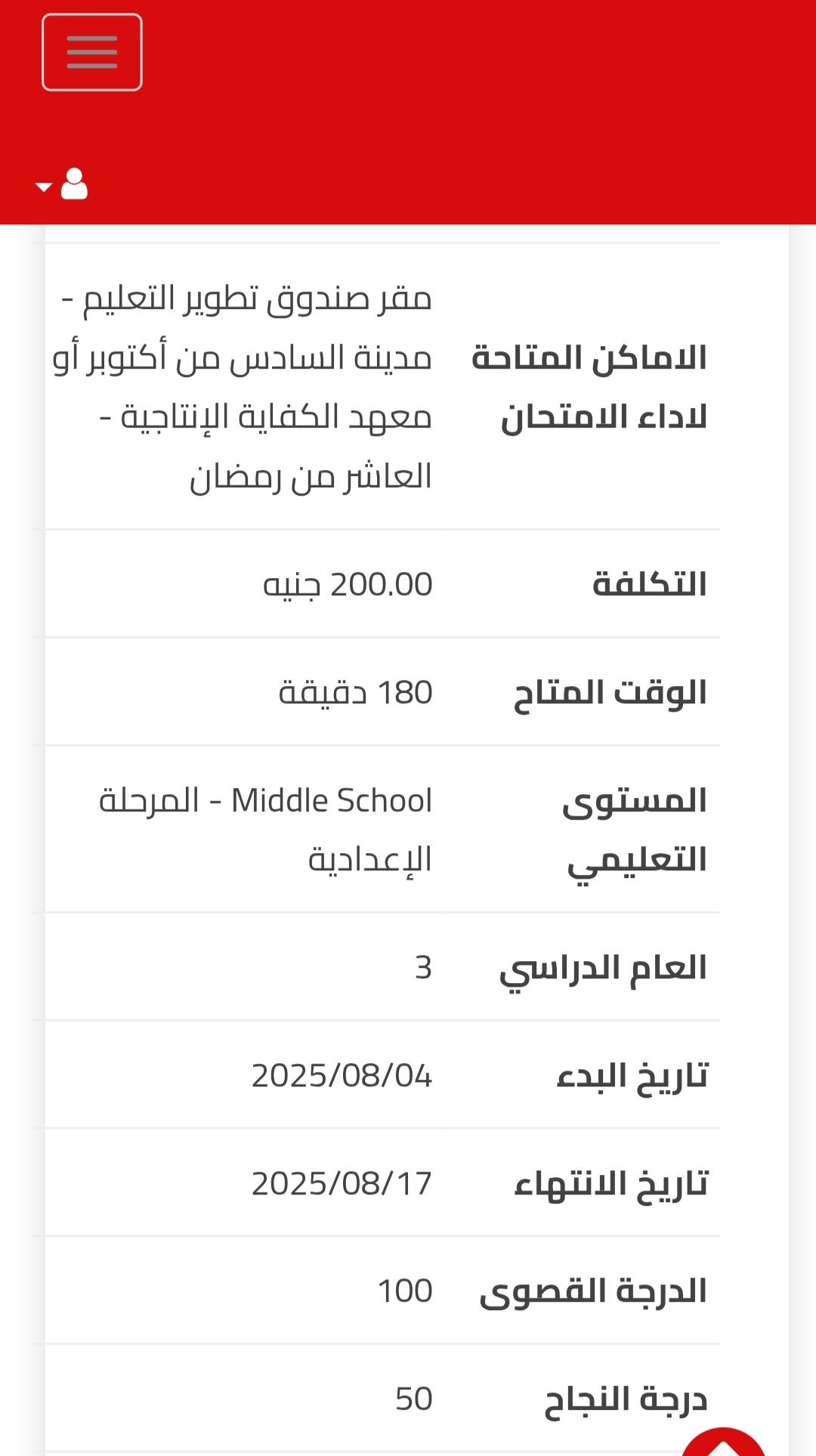شكل الاختبارات شكل الاختبارات