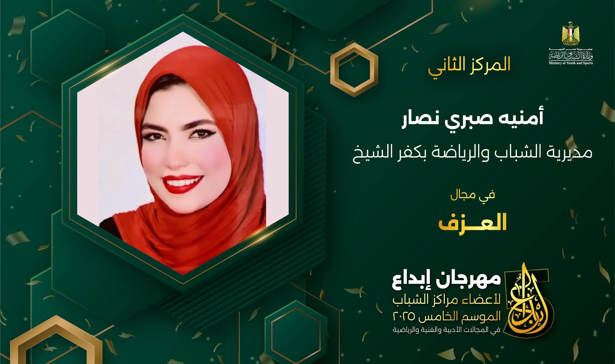 أمنية صبري  المركز الثاني كأفضل عازفة