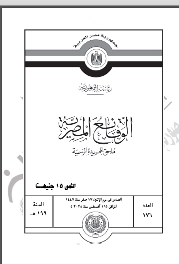 المخطط التفصيلى لمدينة طلخا بالدقهلية (1)