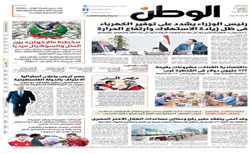 الوطن