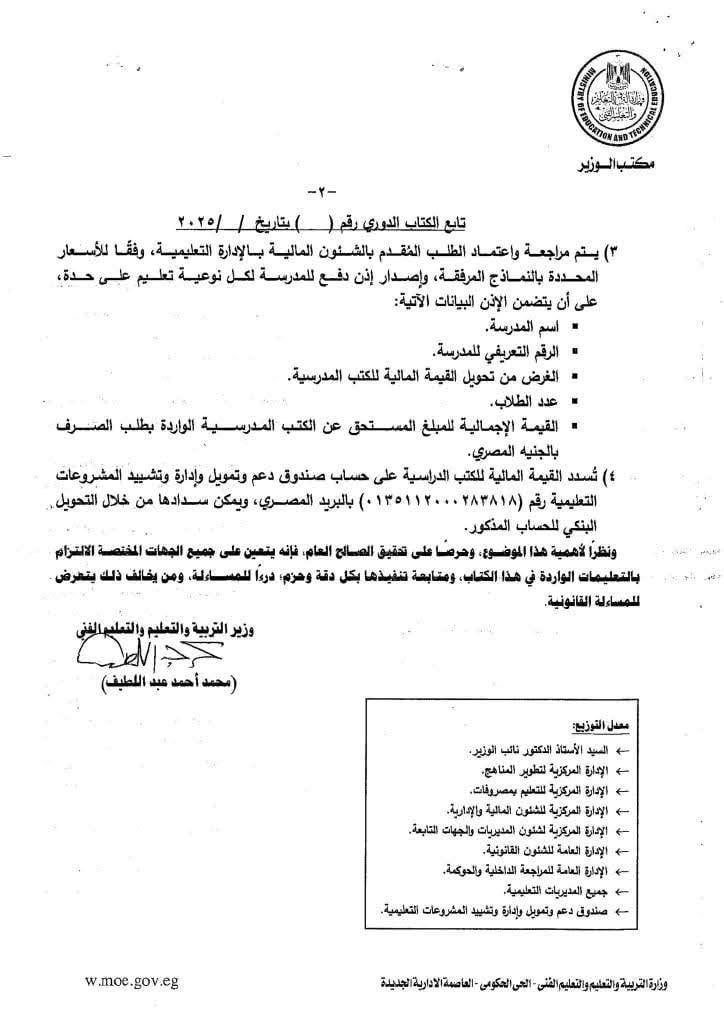الكتاب الدورى