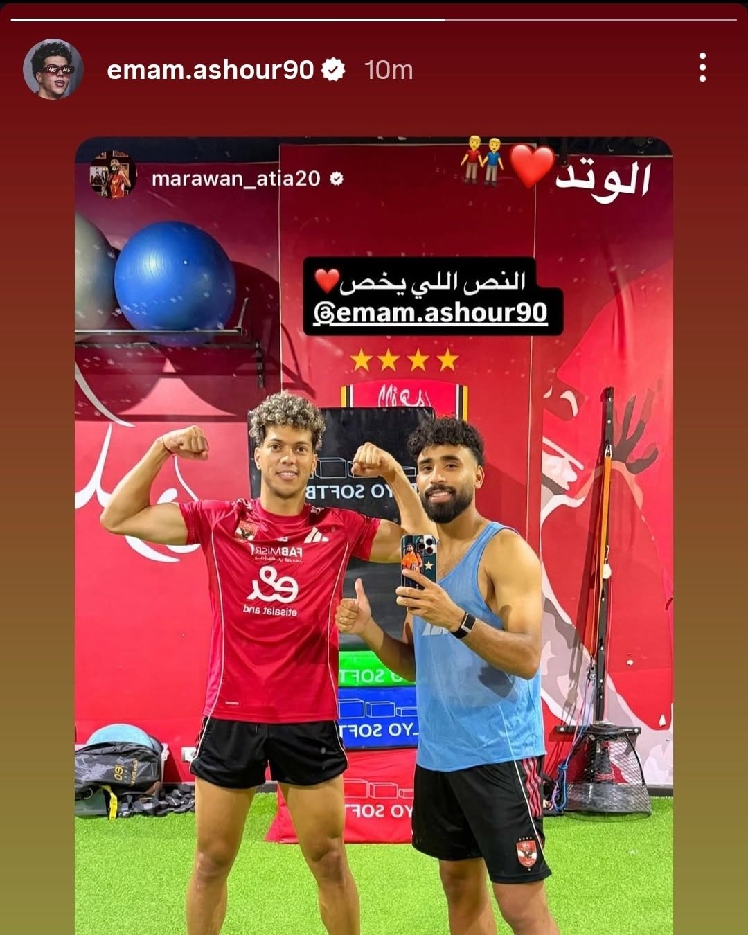 امام عاشور