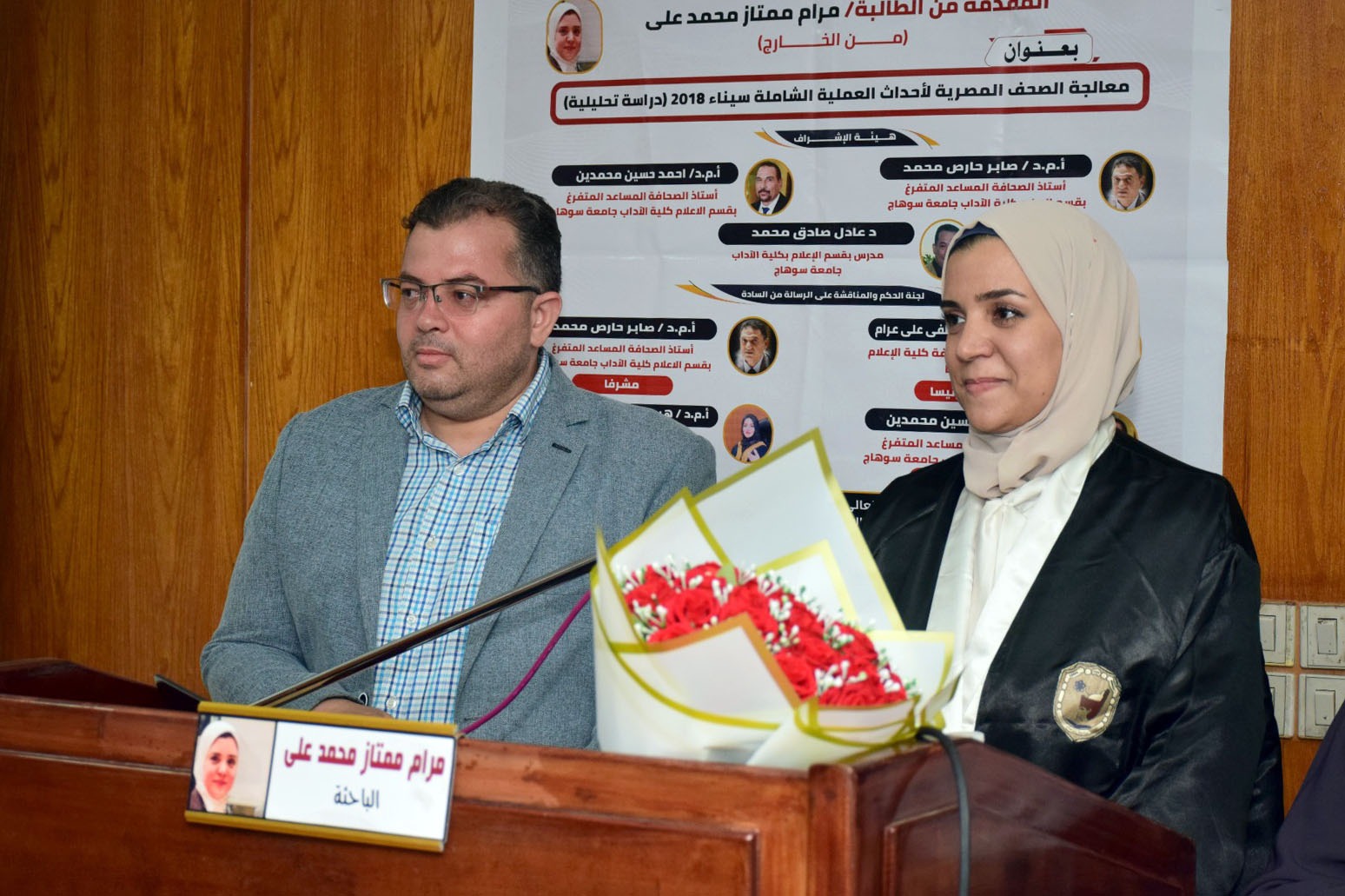 الدكتور مرام ممتاز