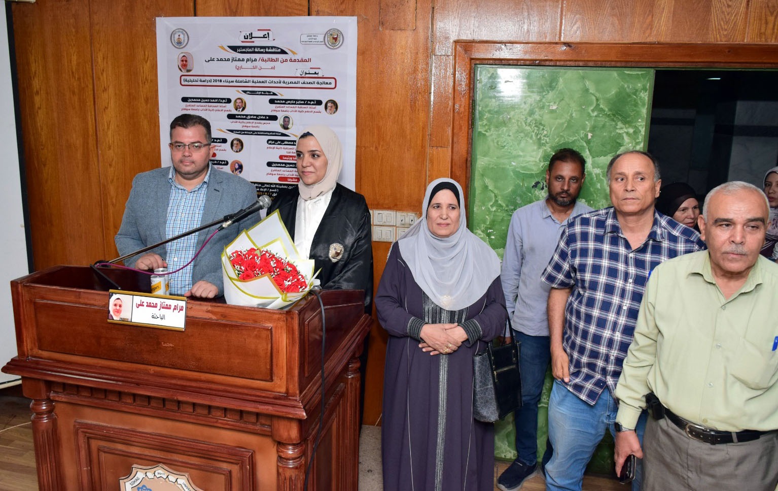 لحظة منح الباحثة الدرجة العلمية