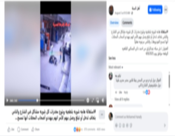 المنشور