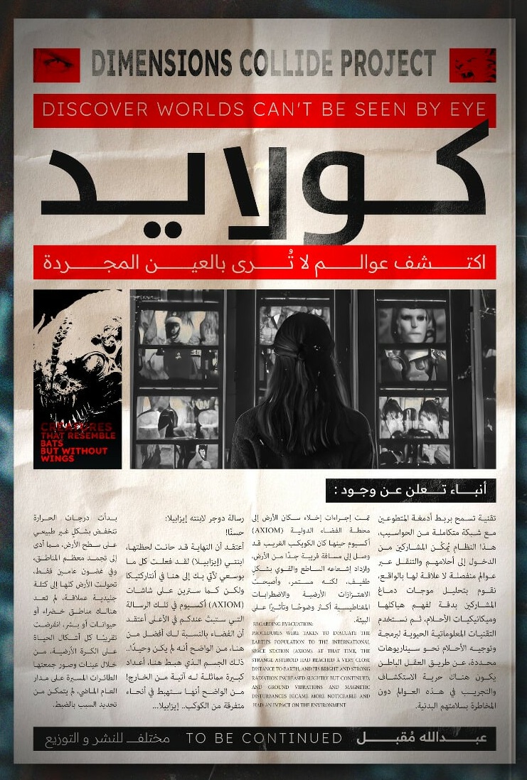 كولايد كولايد