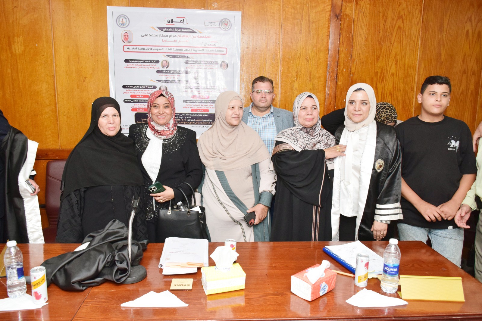 مناقشة درجة الماجستير للباحثة مرام ممتاز