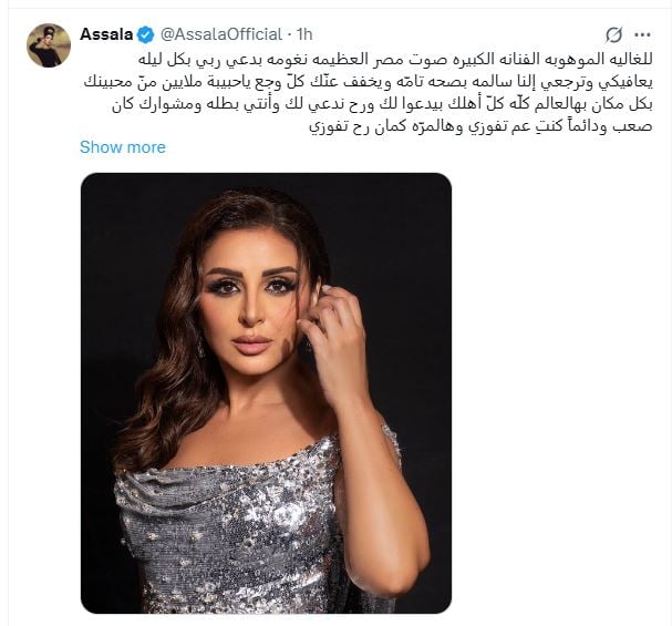 أصالة