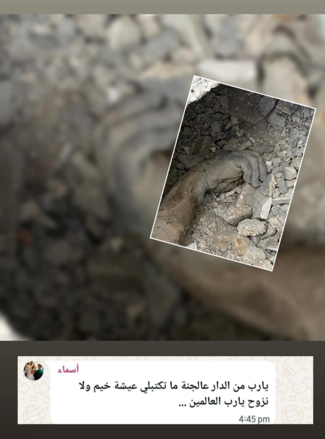 استشهاد أسماء فايز
